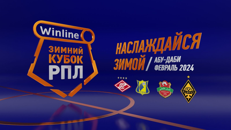 Спартак &mdash; Кайрат